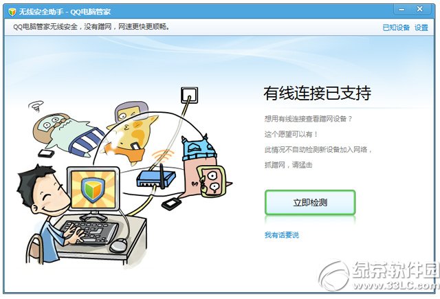 ����·������ֹ������QQ���Թܼ����߰�ȫ����