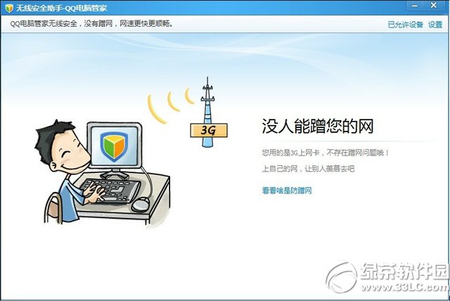 ����·������ֹ������QQ���Թܼ����߰�ȫ����