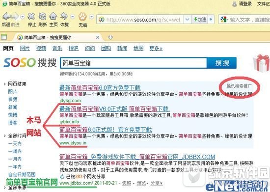 ľ��ʹ��SOSO�ƹ� ��ȡQQ����Ϸ�ʺ�