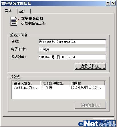 ����֤��΢��������ǩ������ľ����