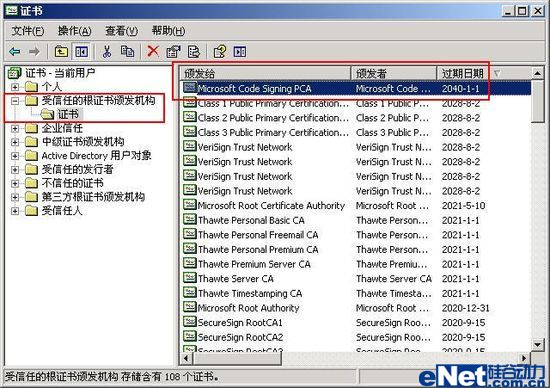 ����֤��΢��&ldquo;����ǩ��&rdquo;��ľ����