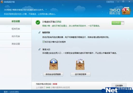 360&ldquo;����ɳ��&rdquo;����ȫ��Ƶ���ж�