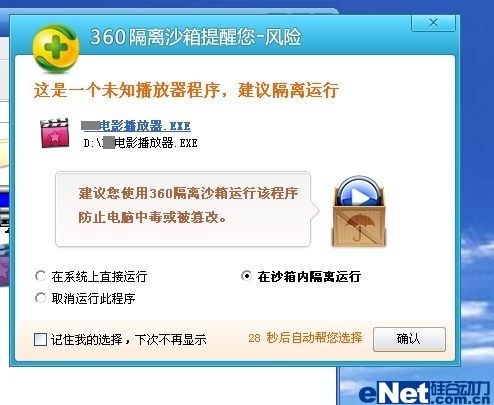 360������ɳ�䡱����ȫ��Ƶ���ж�