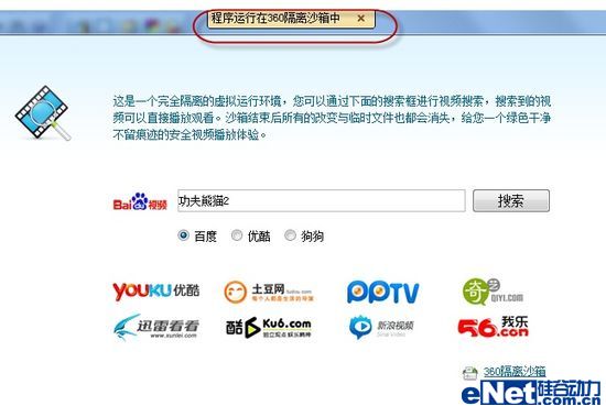 360&ldquo;����ɳ��&rdquo;����ȫ��Ƶ���ж�