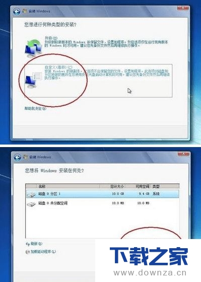 在win7系统中格式化系统盘的简单教程