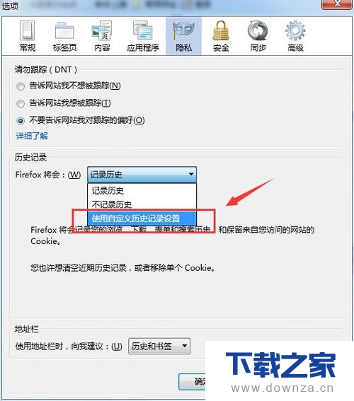 火狐浏览器查看保存的cookie的详细操作步骤