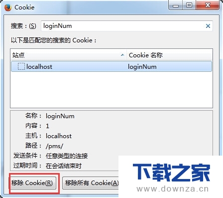 火狐浏览器查看保存的cookie的详细操作步骤