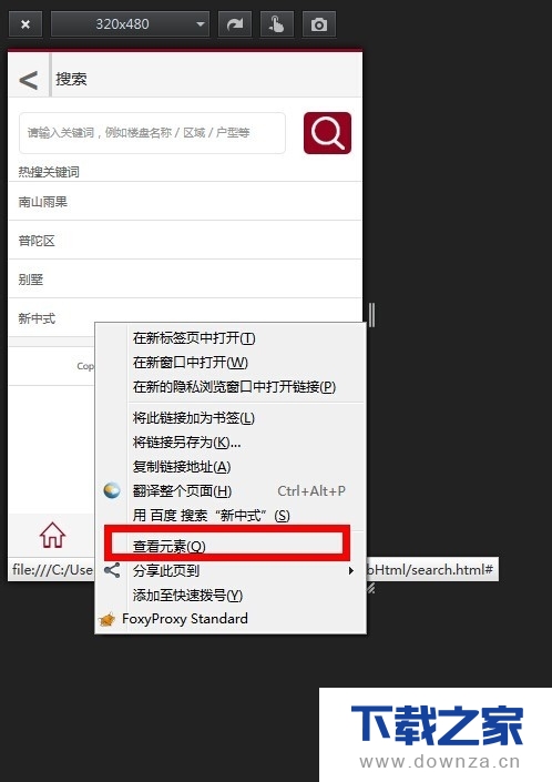 火狐浏览器测试移动端页面的简单操作流程