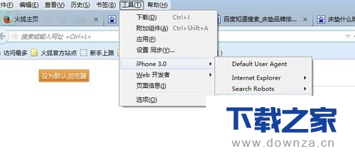 火狐浏览器模拟手机浏览的详细操作步骤