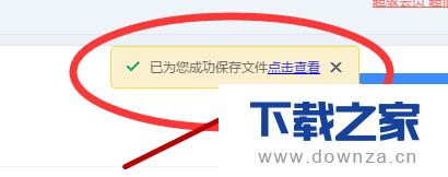 在百度云下载视频的具体操作方法介绍
