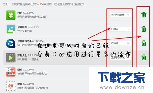 360浏览器查看工具扩展插件的简单操作流程