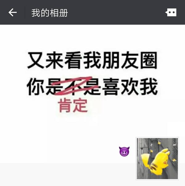 让你的微信朋友圈玩出领异标新的详细教程