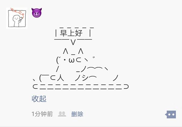 让你的微信朋友圈玩出领异标新的详细教程