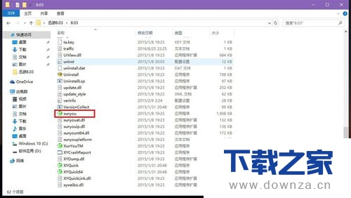 使用迅游破解版 免费使用的具体操作流程