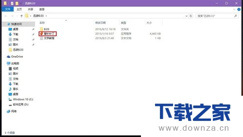 使用迅游破解版 免费使用的具体操作流程