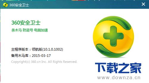 360安全卫士开启局域网防护的详细操作步骤