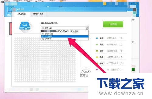 鲁大师检测硬盘有问题的详细处理步骤