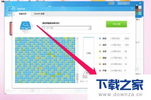 鲁大师检测硬盘有问题的详细处理步骤