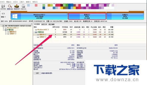 鲁大师检测硬盘有问题的详细处理步骤