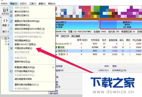鲁大师检测硬盘有问题的详细处理步骤