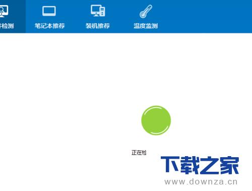 在驱动人生软件中检测电脑硬件配置的图文教程