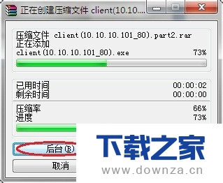 WinRAR进行分包压缩的详细操作步骤