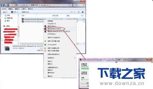 WinRAR进行分包压缩的详细操作步骤