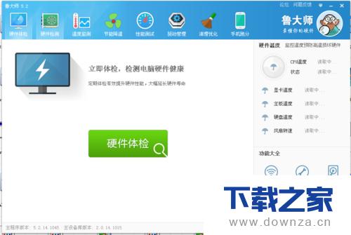 鲁大师切换节能降温模式的详细操作步骤