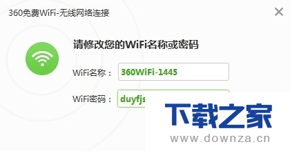 设置鲁大师无线共享的简单操作流程