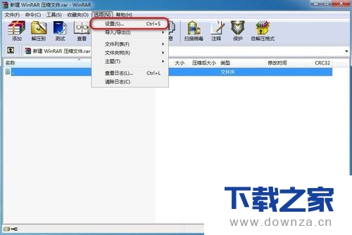 WinRAR查看关联文件的具体操作方法