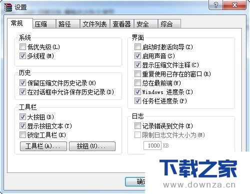 WinRAR查看关联文件的具体操作方法
