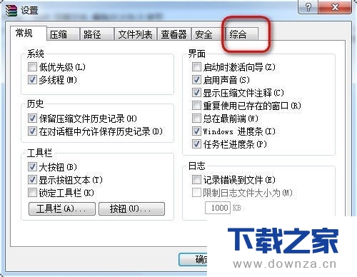 WinRAR查看关联文件的具体操作方法