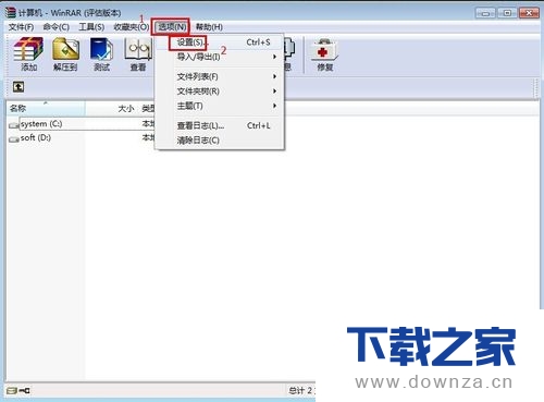 WinRAR设置密码和清除密码的简单操作流程