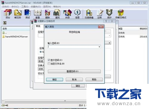 WinRAR设置密码和清除密码的简单操作流程