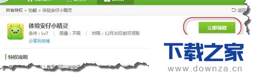 360安全卫士给电脑自动校准时间的具体操作方法