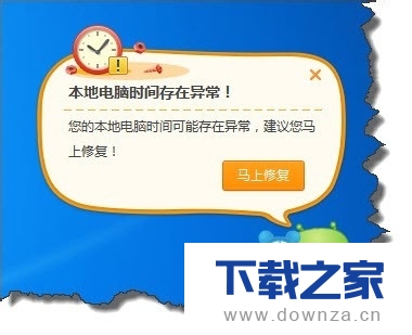 360安全卫士给电脑自动校准时间的具体操作方法