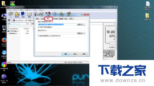 提高WinRAR解压速度的详细操作步骤