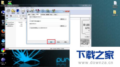 提高WinRAR解压速度的详细操作步骤