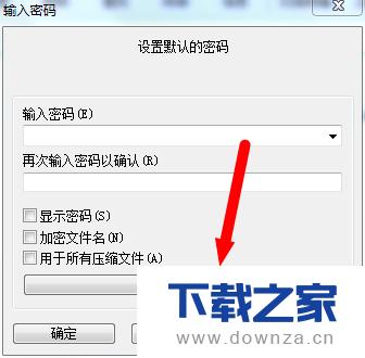 在winrar软件中添加管理密码的具体操作方法