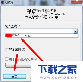 在winrar软件中添加管理密码的具体操作方法
