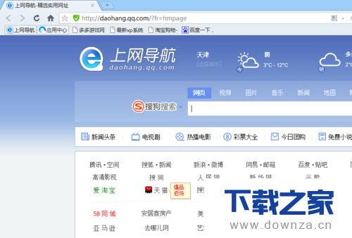qq浏览器更改截图路径的简单操作流程