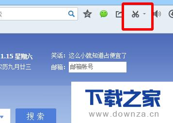 qq浏览器更改截图路径的简单操作流程