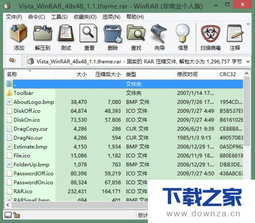 在WinRAR软件中更换主题皮肤的简单操作流程