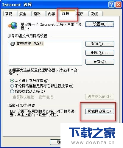 在QQ浏览器中设置代理的简单操作流程