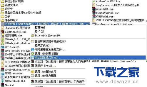 在winrar软件中切分文件和加密的图文教程