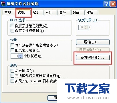 在winrar软件中切分文件和加密的图文教程