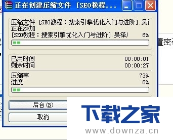 在winrar软件中切分文件和加密的图文教程