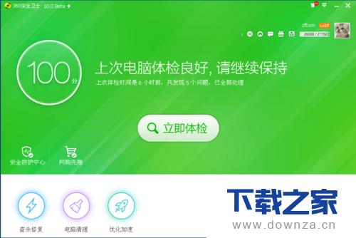 360安全卫士锁定浏览器主页的具体操作方法