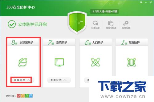 隐藏360安全卫士勋章墙的简单操作流程
