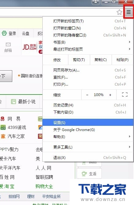 更改谷歌浏览器启动页面的详细操作步骤